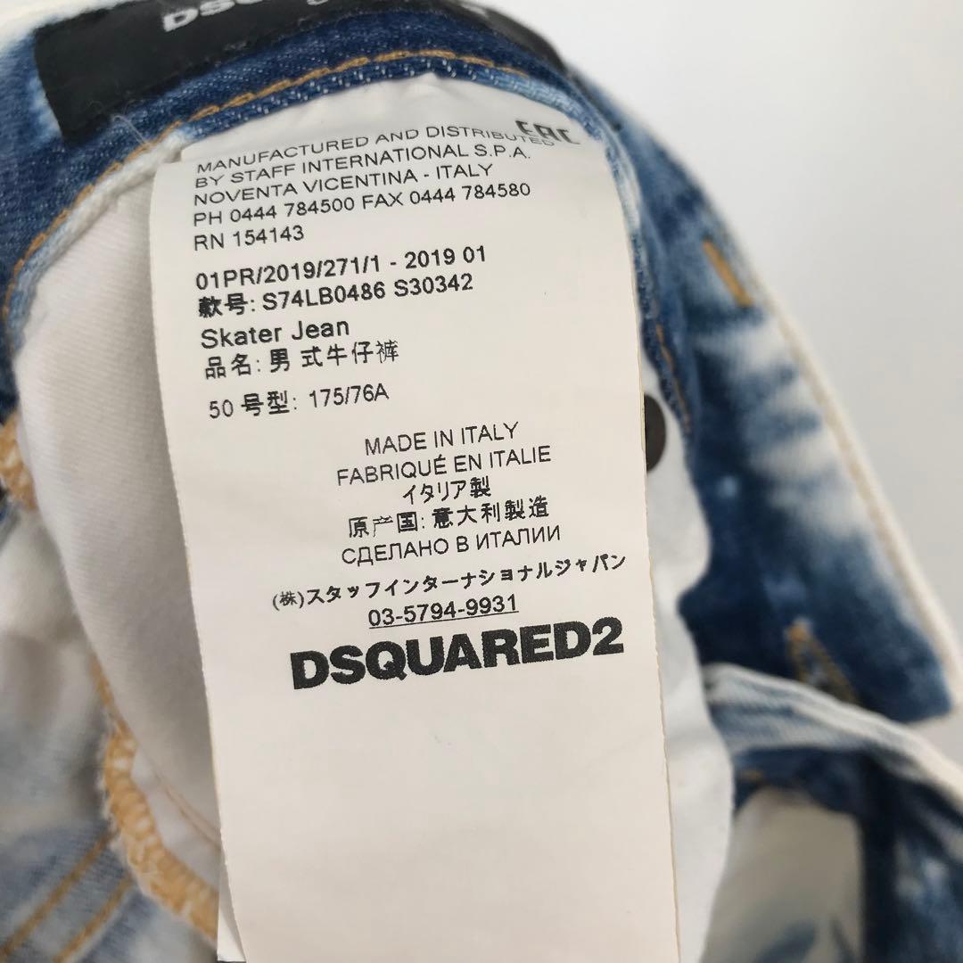 ディースクエアード　デニムパンツ　50　ブリーチ