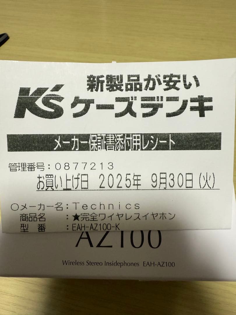 Technics EAH-AZ100 完全ワイヤレスイヤホン ブラック