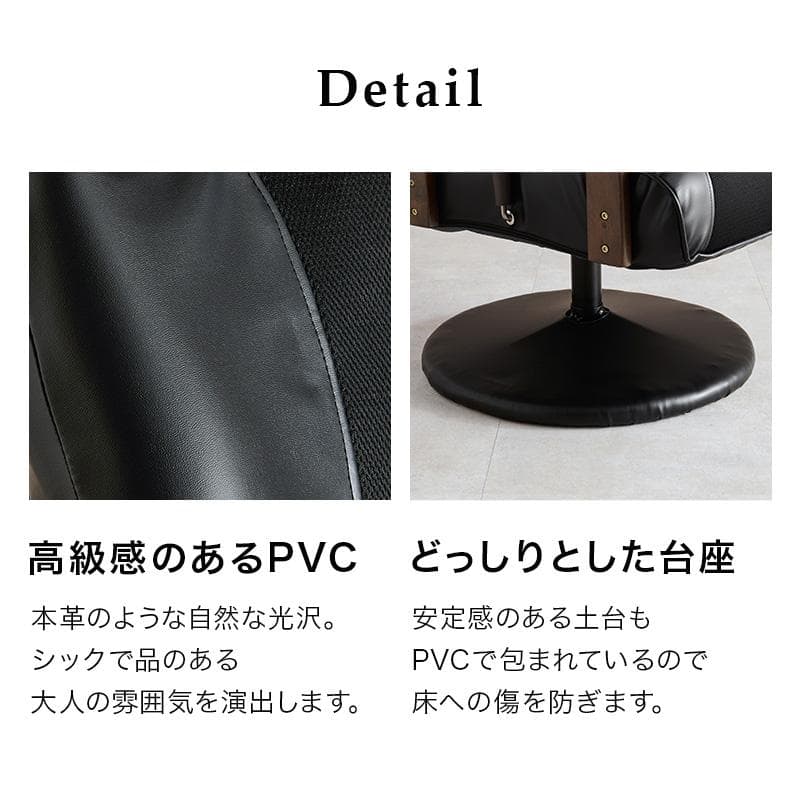 【新品】オットマン付き　高座椅子　360°回転　無段階リクライニング