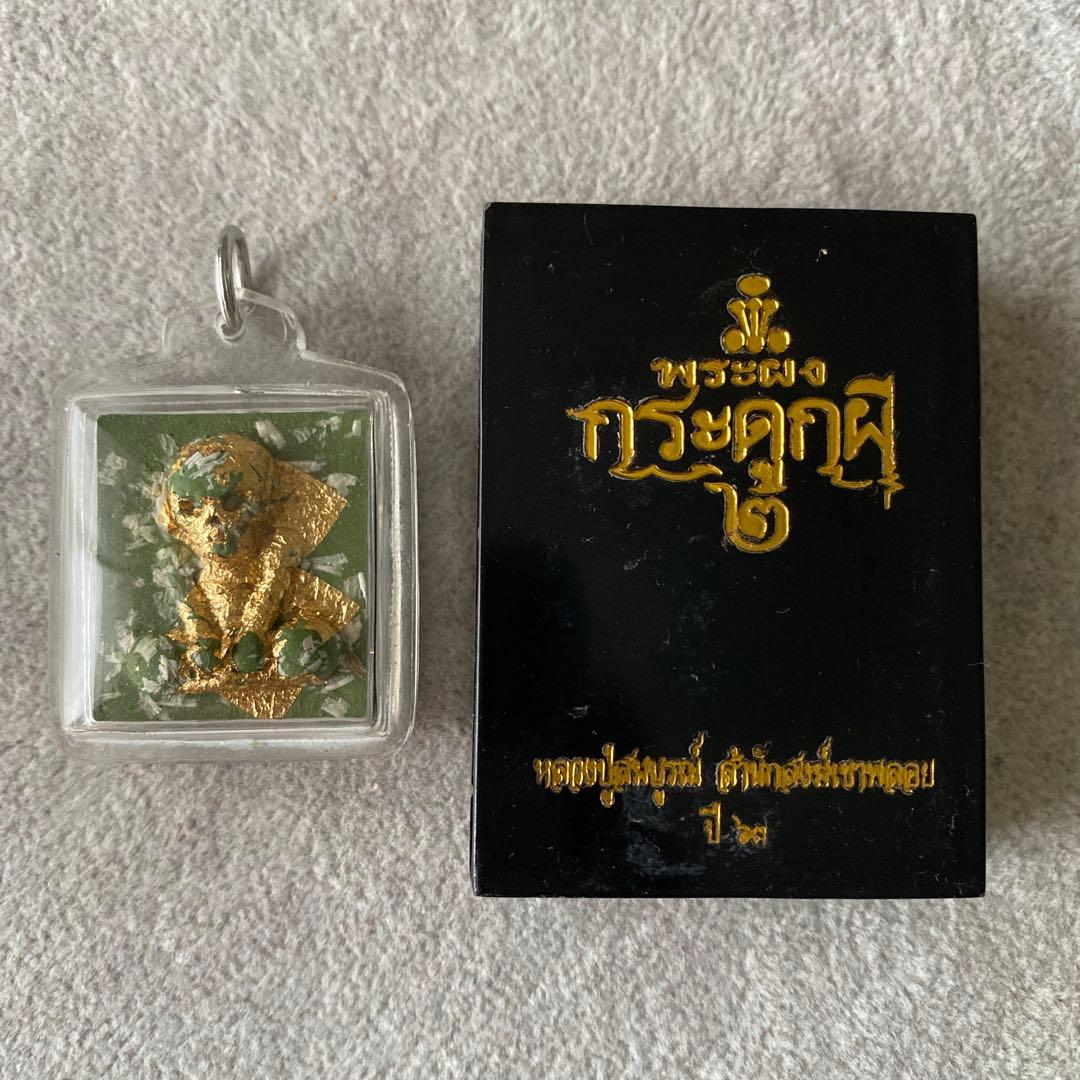 プラクルアン ゴーストピッター 超レア品 金箔 髑髏 危険回避 富と開運 御守り