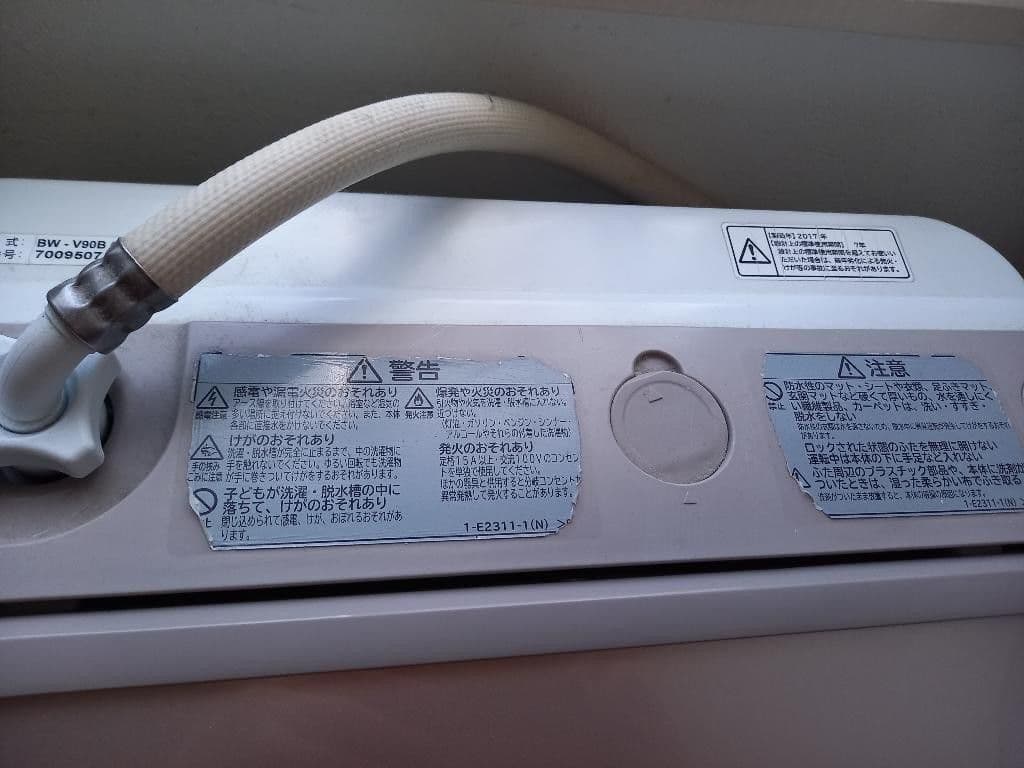 洗濯機　9キロ