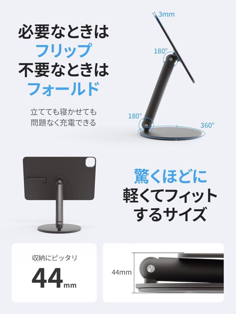 REDBEAN P2 iPadスタンド iPad Pro 11 M4 未使用！