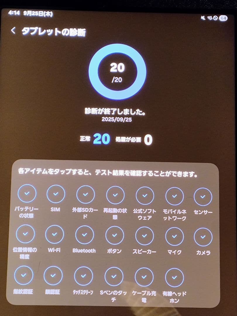 Galaxy Tab S9 FE+ 5G/SCT22　カバー他