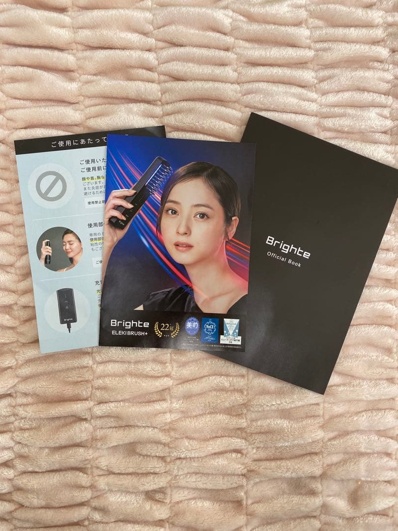新品未使用⭐︎ブライト エレキブラシ＋ 限定カラーピンク⭐︎正規品
