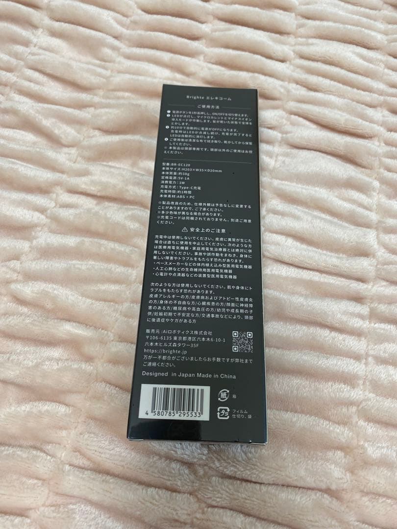 新品未使用⭐︎ブライト エレキブラシ＋ 限定カラーピンク⭐︎正規品