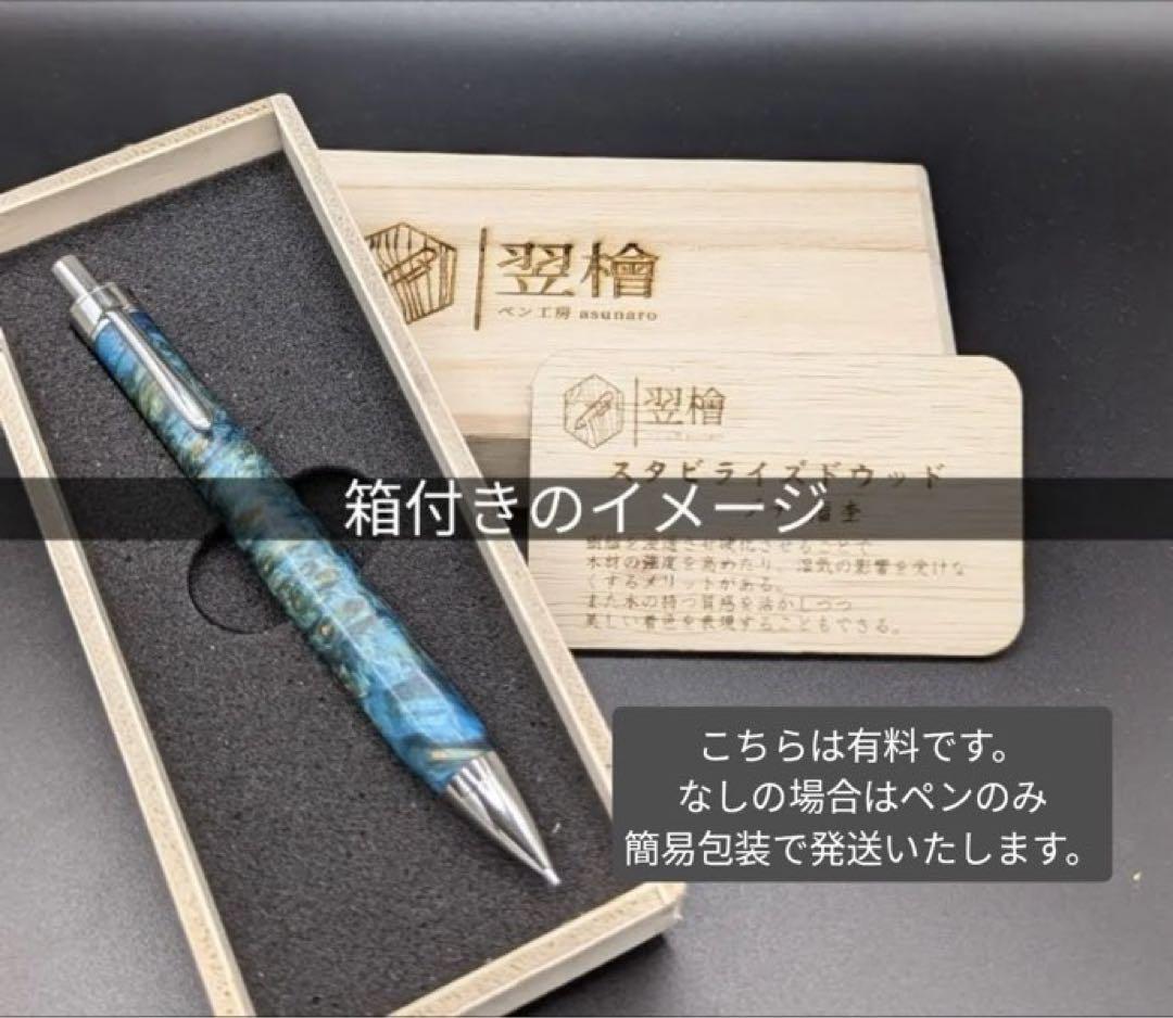 557特上　ハワイアンカーリーコア　木軸シャーペン ボールペン