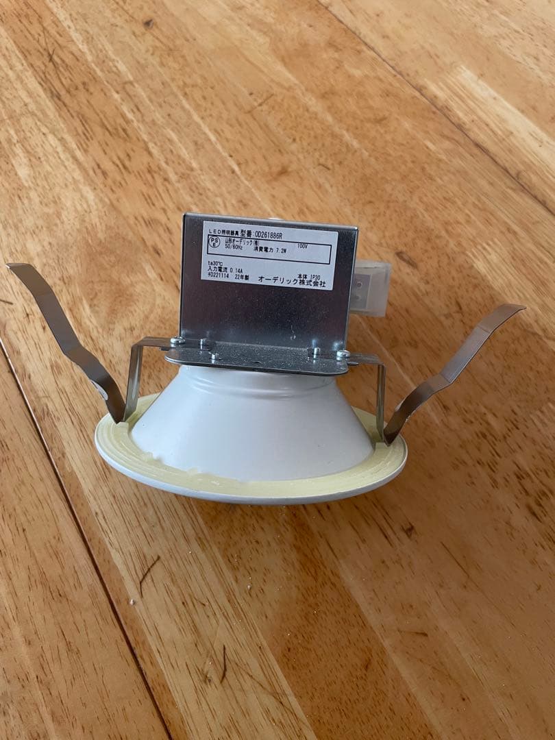 浅海井①オーデリック　LEDライト　OD261886R 15個セット