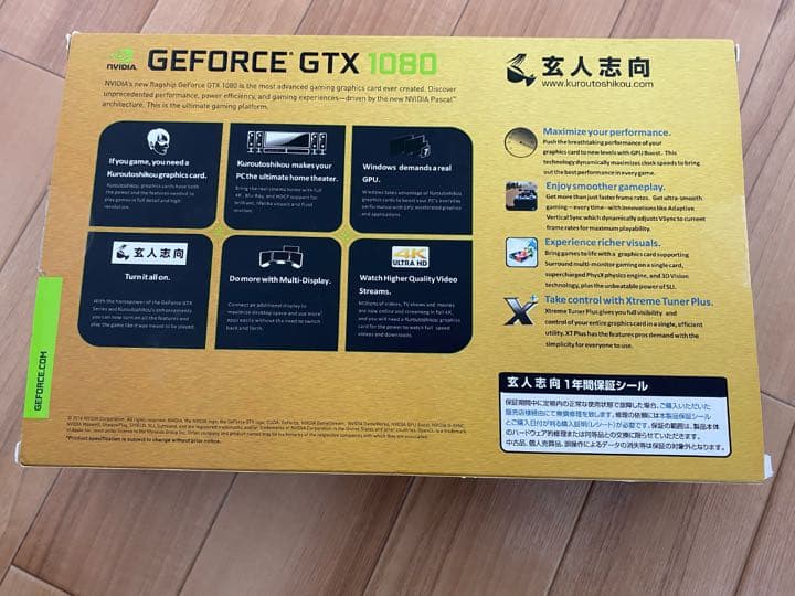 グラフィックボード　GeForce GTX1080