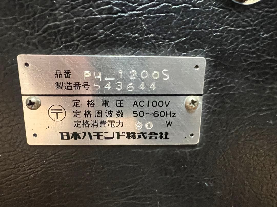 ACE TONE PH-1200S ボーカルアンプシステム