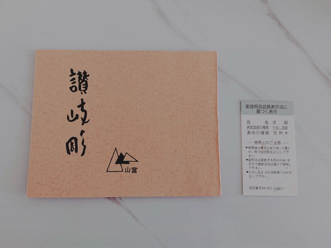 深鉢栃 ；面朱 32.5cm木製国産 漆塗り　未使用品