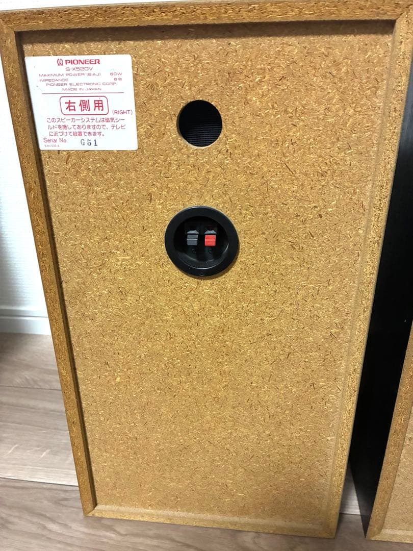 Pioneer 　3wayスピーカー　 S-X520V