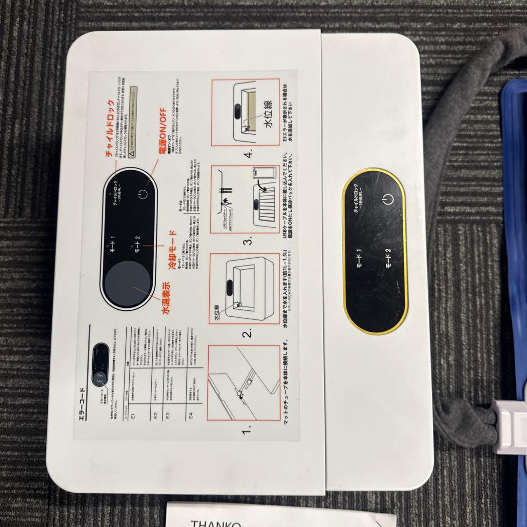 水流快眠マット ひやっと寝