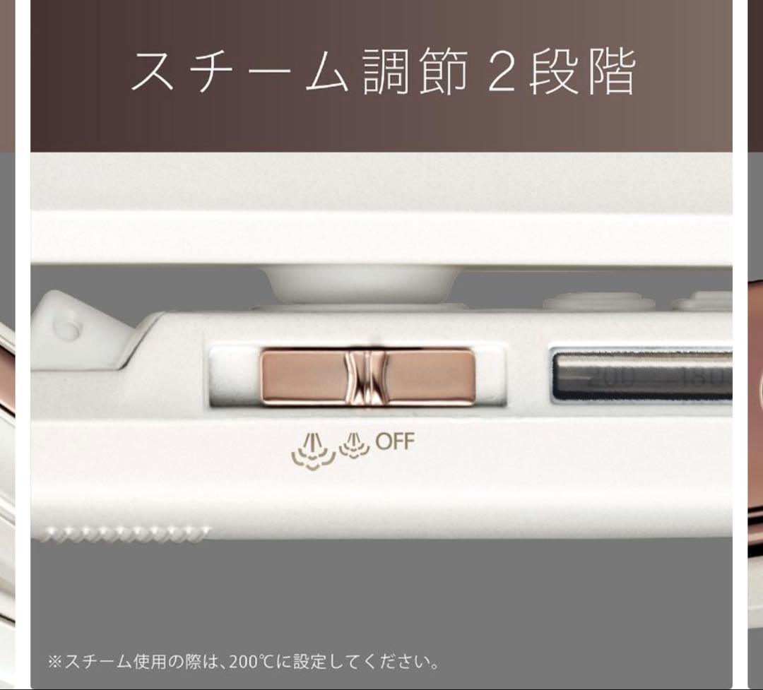 ヴィダルサスーン スチームストレートアイロン VSS9520WJ 小泉成器