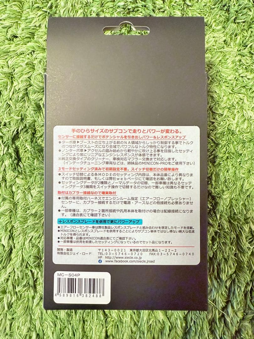 シエクル MC-S04P MINICON ミニコン