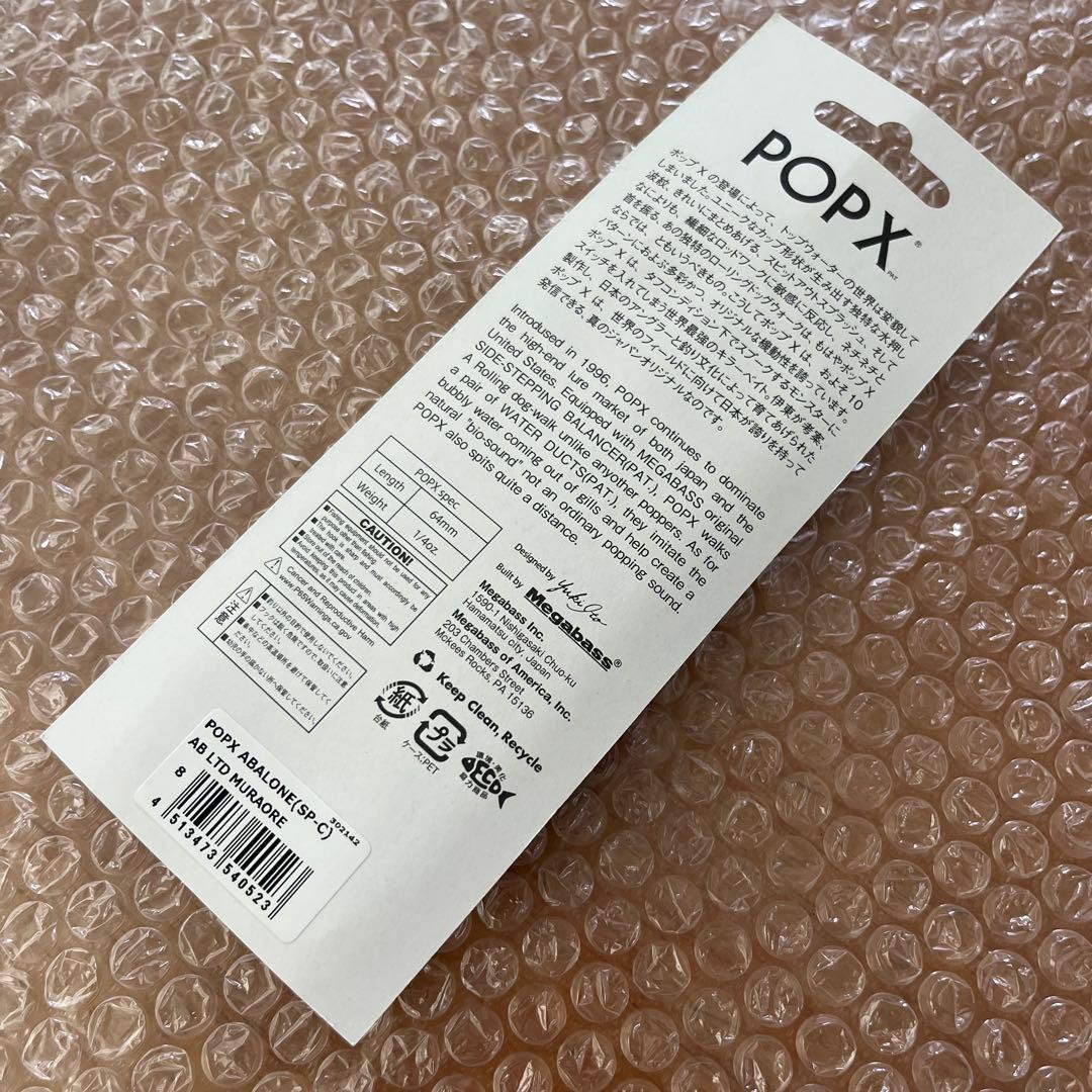 メガバス I×Iブローリー ポップマックス ポップX グリゼロ タイプX 限定