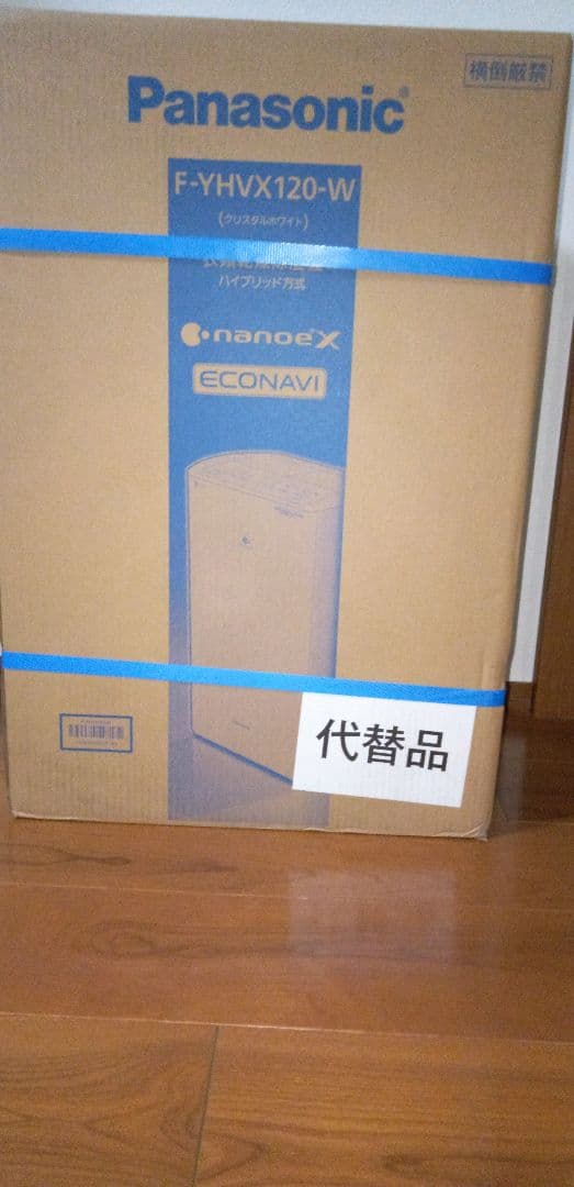 【新品未使用】Panasonic F-YHVX120-W 衣類乾燥除湿機