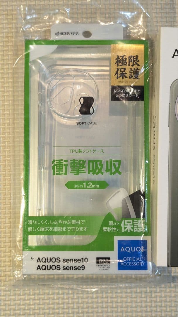 AQUOS sense10 SH-M33 カーキグリーン 256GB おまけ