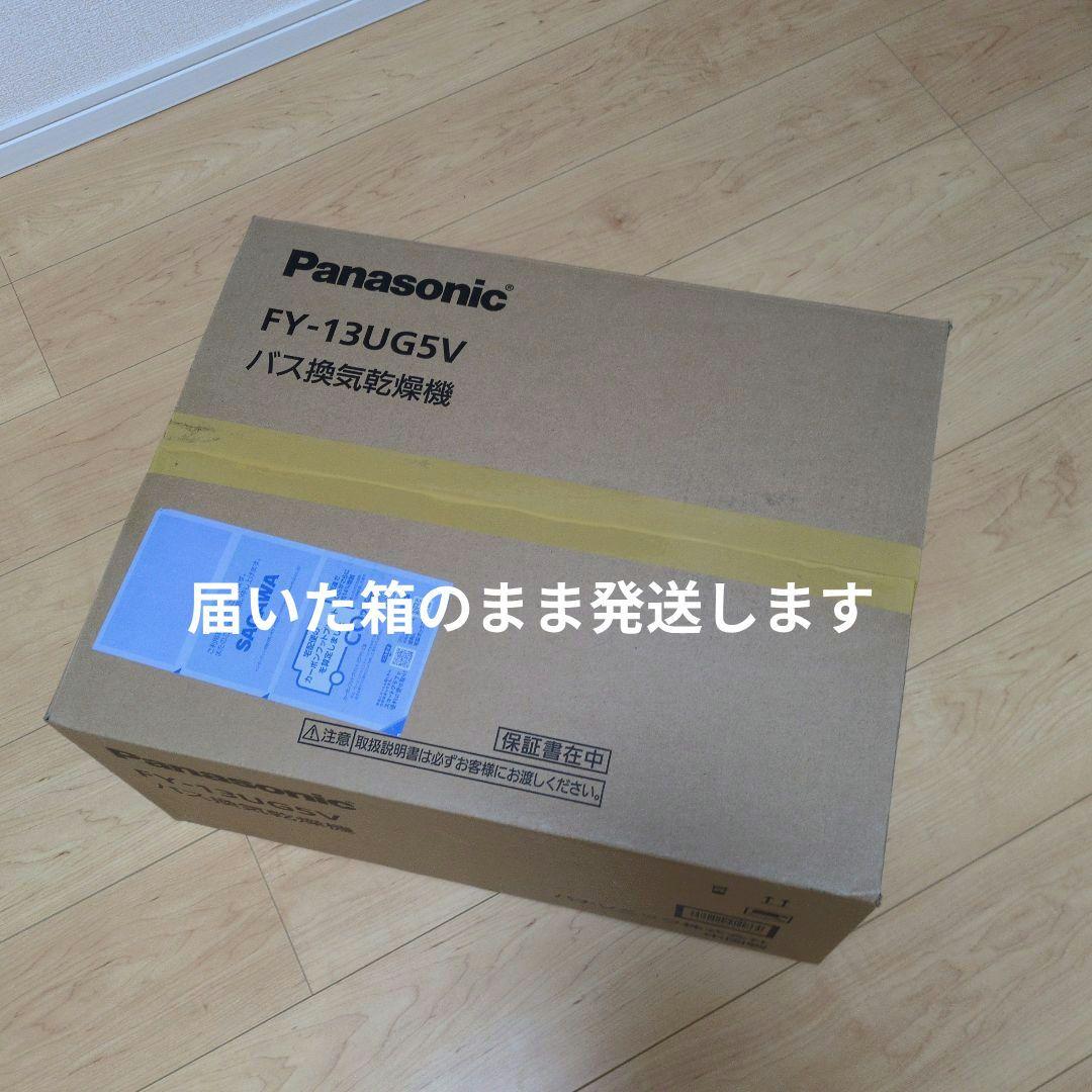 Panasonic FY-13UG5V バス換気乾燥機