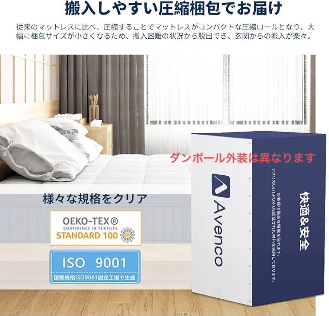 ◆Avenge 竹炭メモリーフォーム ダブルマットレス