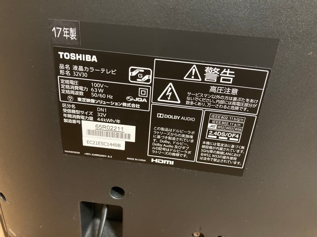 TOSHIBA 東芝　液晶テレビ　32型　REGZA
