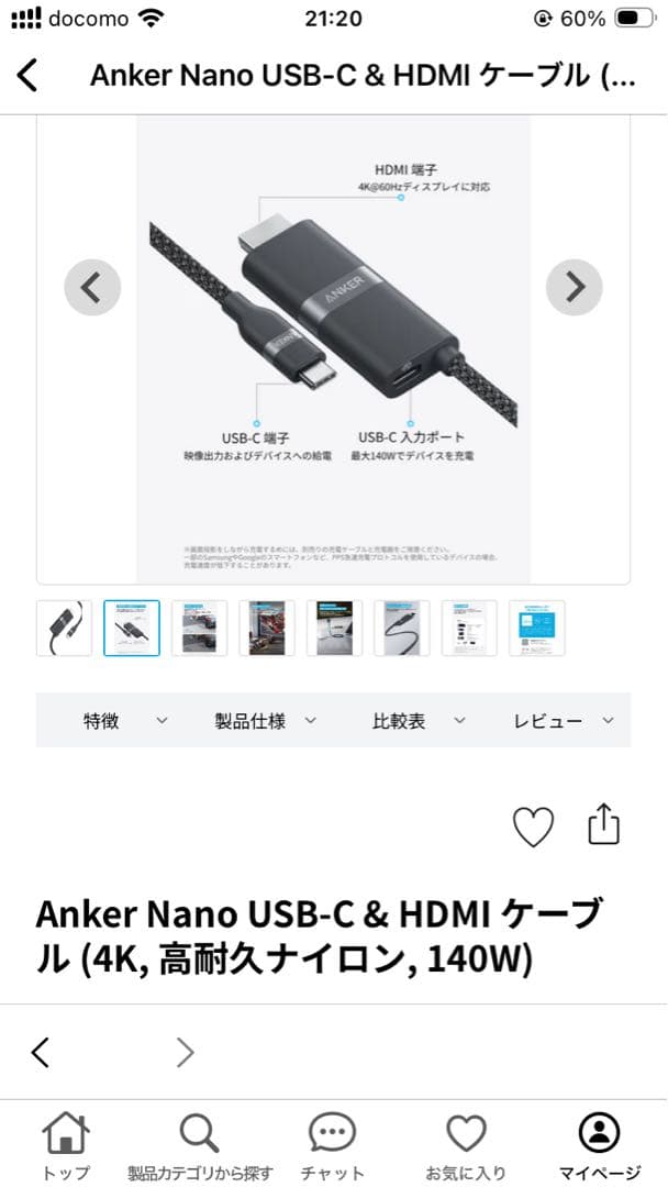 ANKER Nebula Capsule 3 Laser とおまけ3点