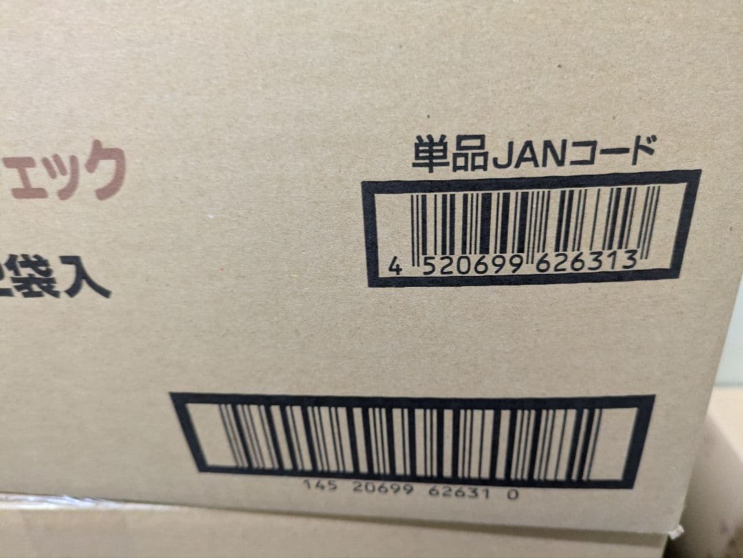 マナーウェア男の子青紺S20枚×12袋