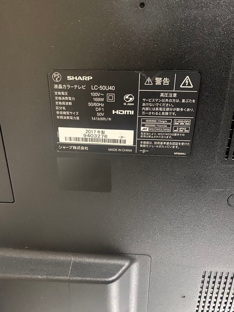 SHARP AQUOS 50V型 4K液晶テレビ LC-50U40
