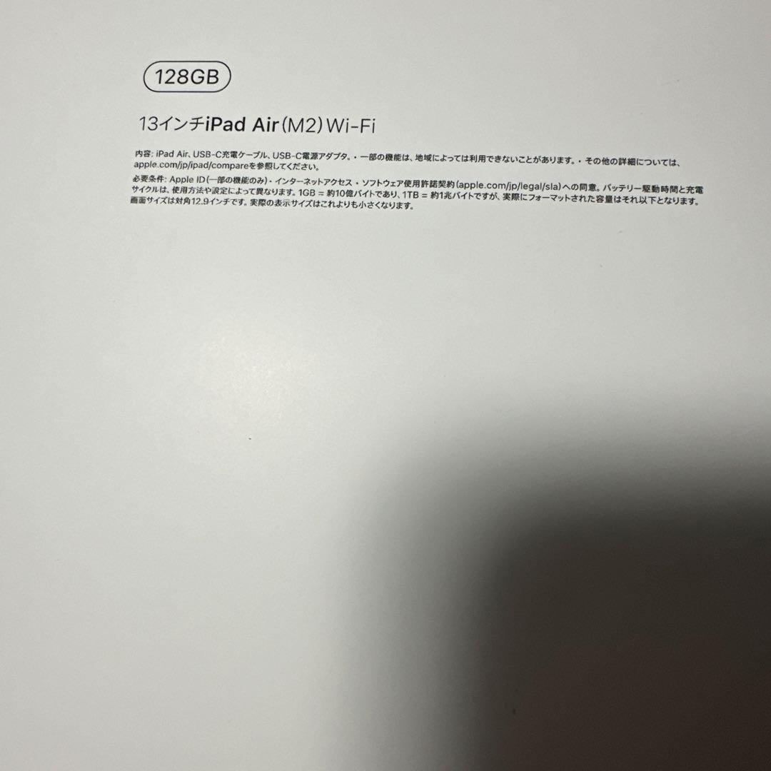 iPad Air (M2) 128GB Wi-Fi 本体