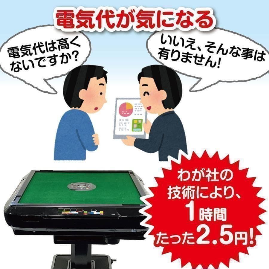 中古　麻雀台 家庭用 麻雀卓 折りたたみ デジタル28mm