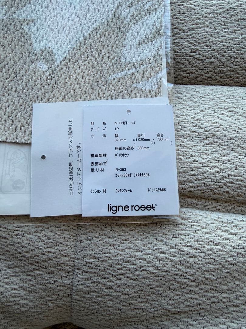 リーンロゼ オットマン RG393