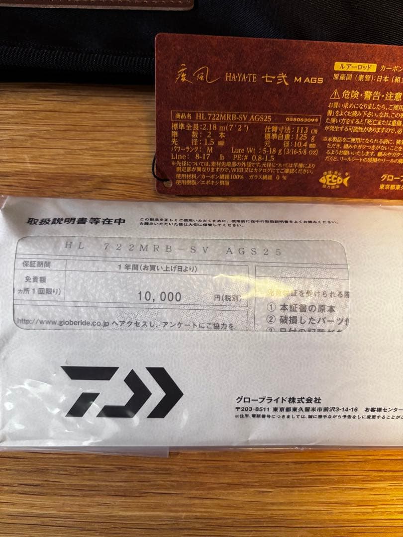 【新品】　ハートランド　722MRB-SV AGS25 疾風 七弐 M AGS