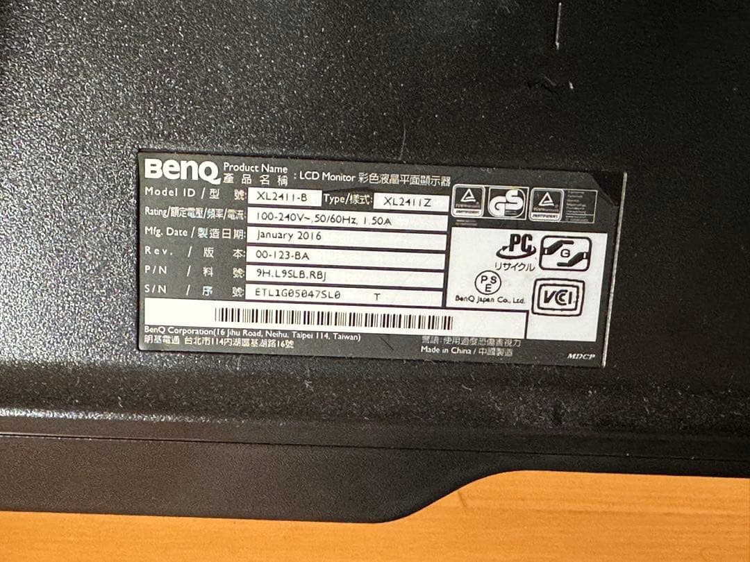 値下げ美品　BenQ XL2411Z 144Hz 24インチ ゲーミングモニター