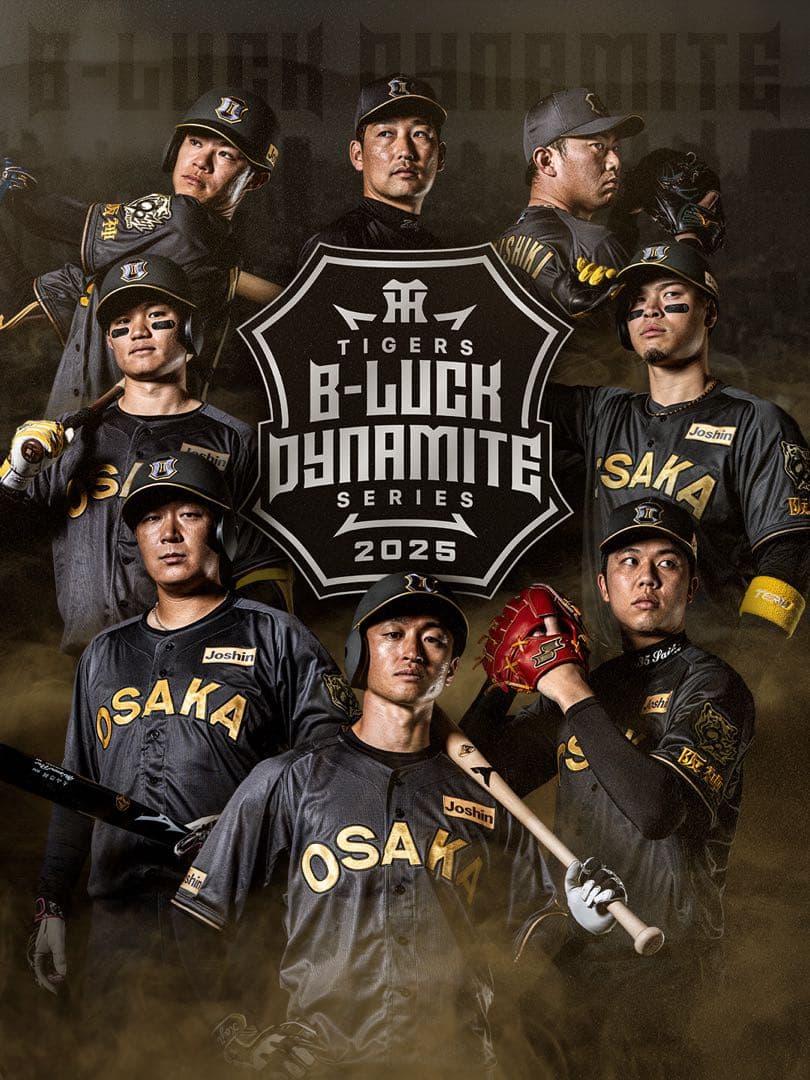 阪神タイガース 佐藤輝明　OSAKA ブラックダイナマイト　ユニフォーム　 O