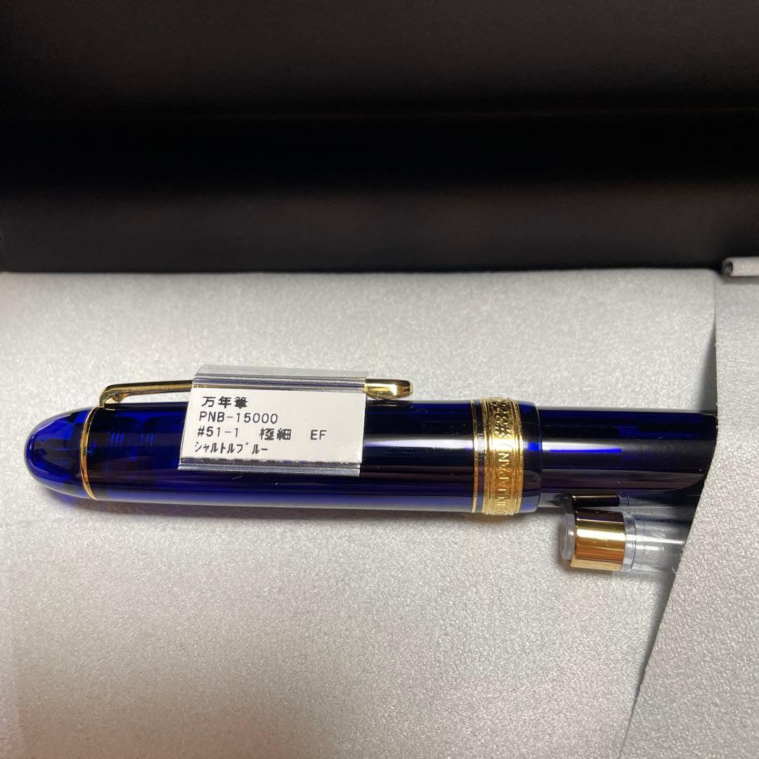 PLATINUM プラチナ万年筆 #3776 センチュリー EF