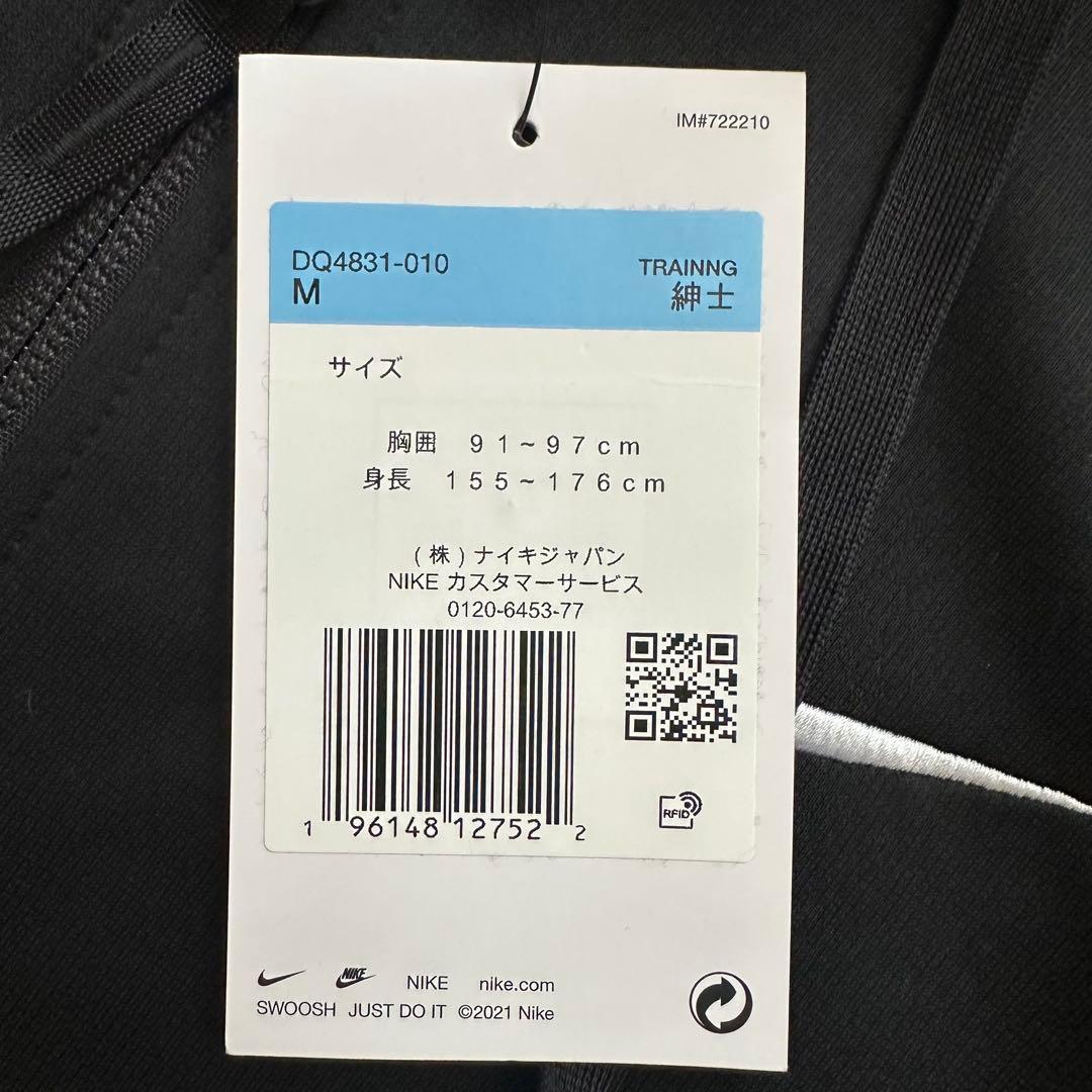 【新品未使用】NIKE ジャージ上下セット ブラック 裏起毛 Mサイズ