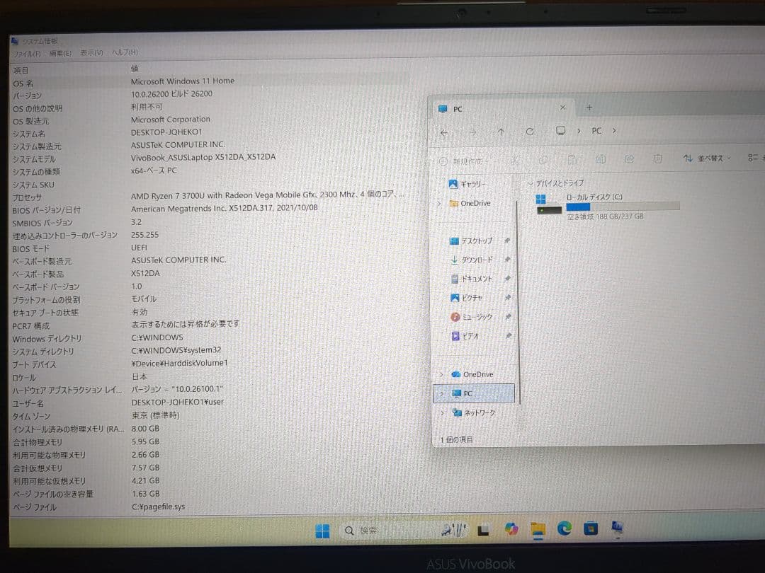 VivoBook X512DA Ryzen 7 8GBメモリ・256GBSSD