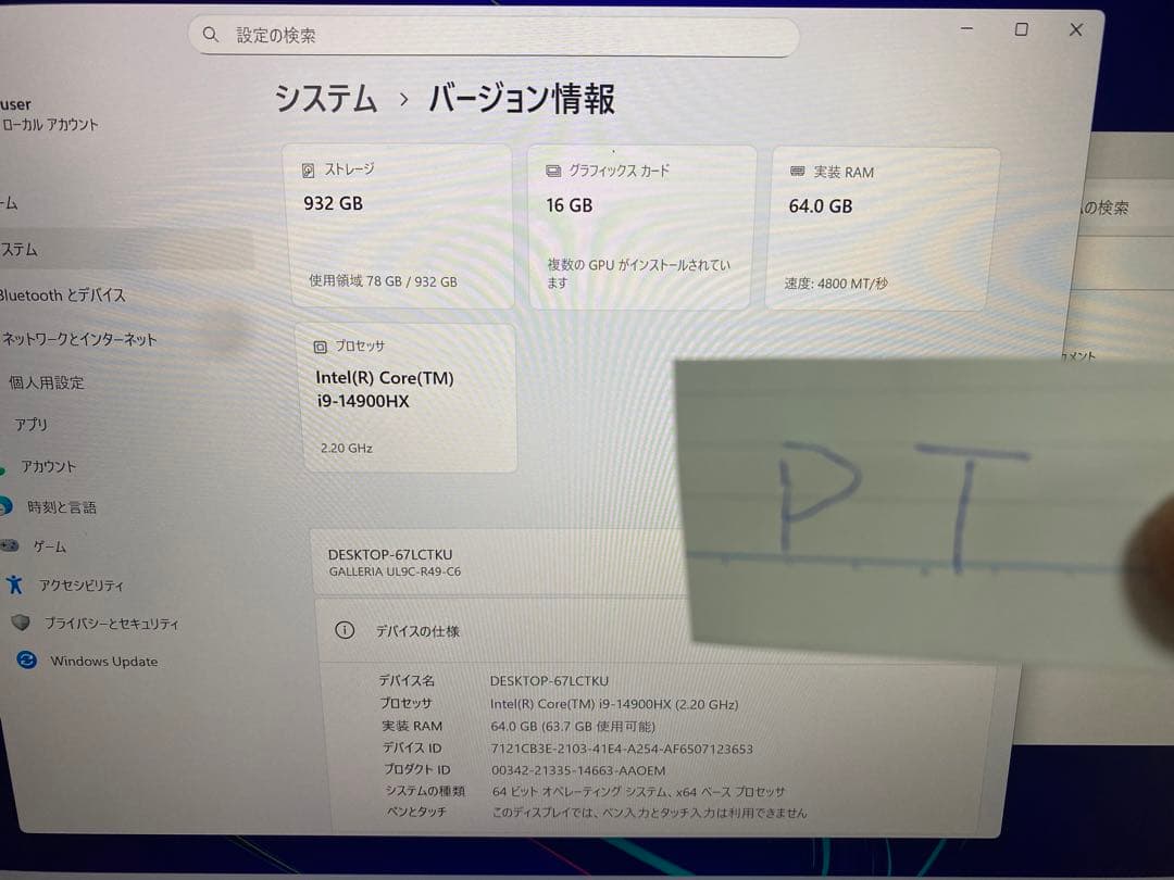 【RTX4090 / i9-14900HX 】ガレリアノートパソコン