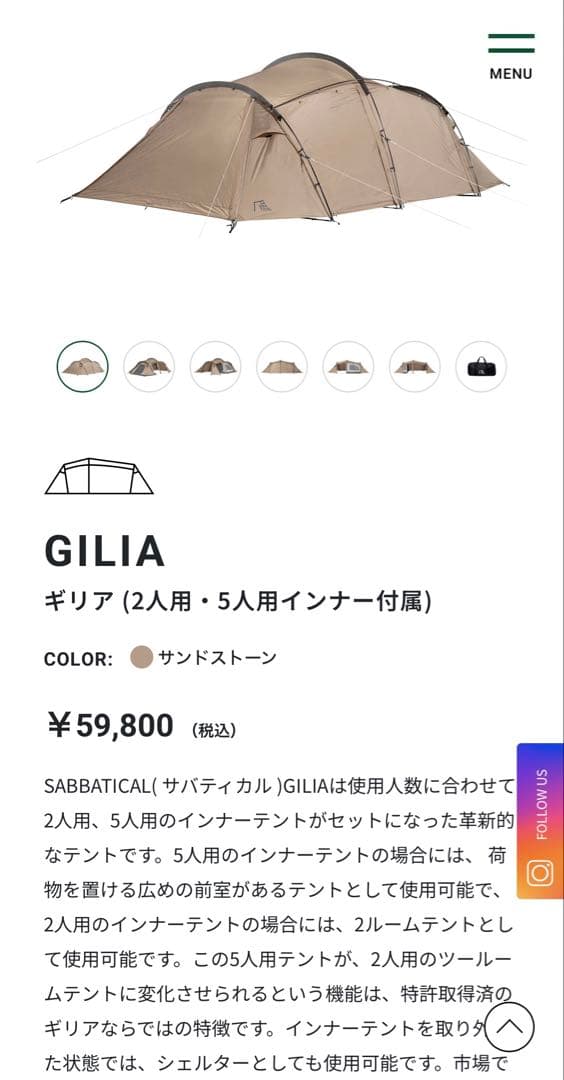 サバティカル SABBATICAL GILIA ギリア 2人用 5人用
