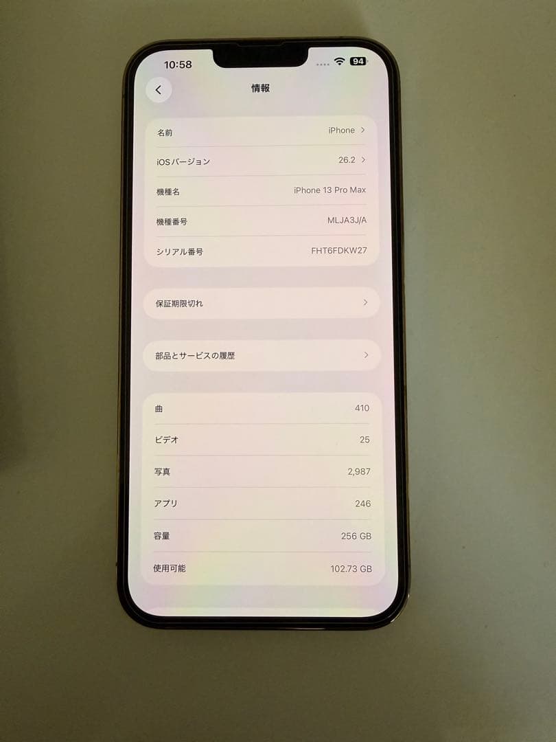 iPhone13pro max 256gb ゴールド バッテリー容量88% 美品