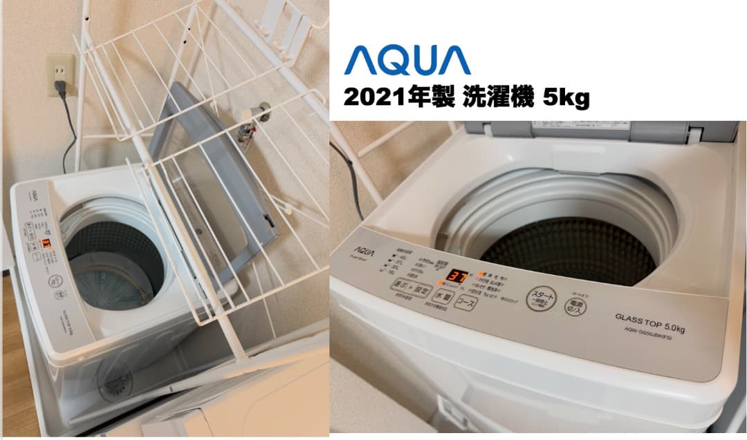 26,000円 単身家電 23区設置送料無料 21/22年 首都圏限定 おまけ付