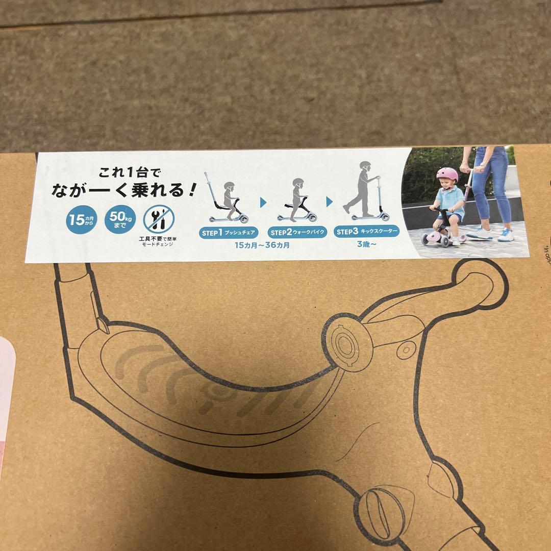 新品　GLOBBER ゴーアップ　ECO ベリー　三輪車　キックスケーター