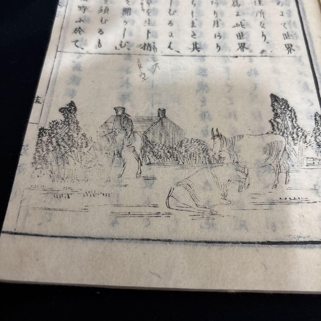 明治期　小学讀本　第三　東京書林　（明治教育資料にも）戦火を逃れた品です。