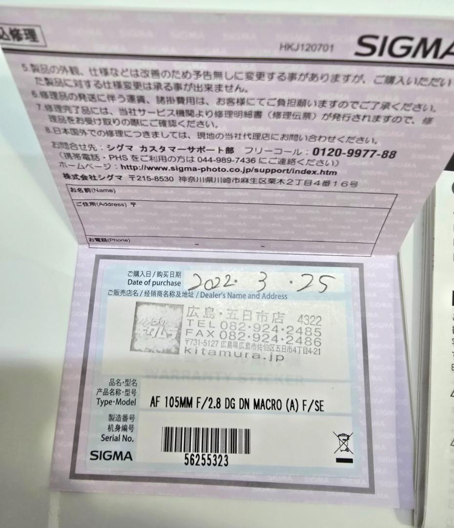 SIGMA 105mm F2.8 DG DN MACRO ソニーE