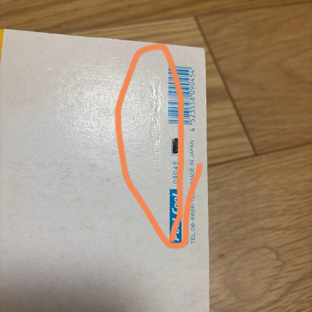 【平成レトロ・当時物】ハムライス メモ帳