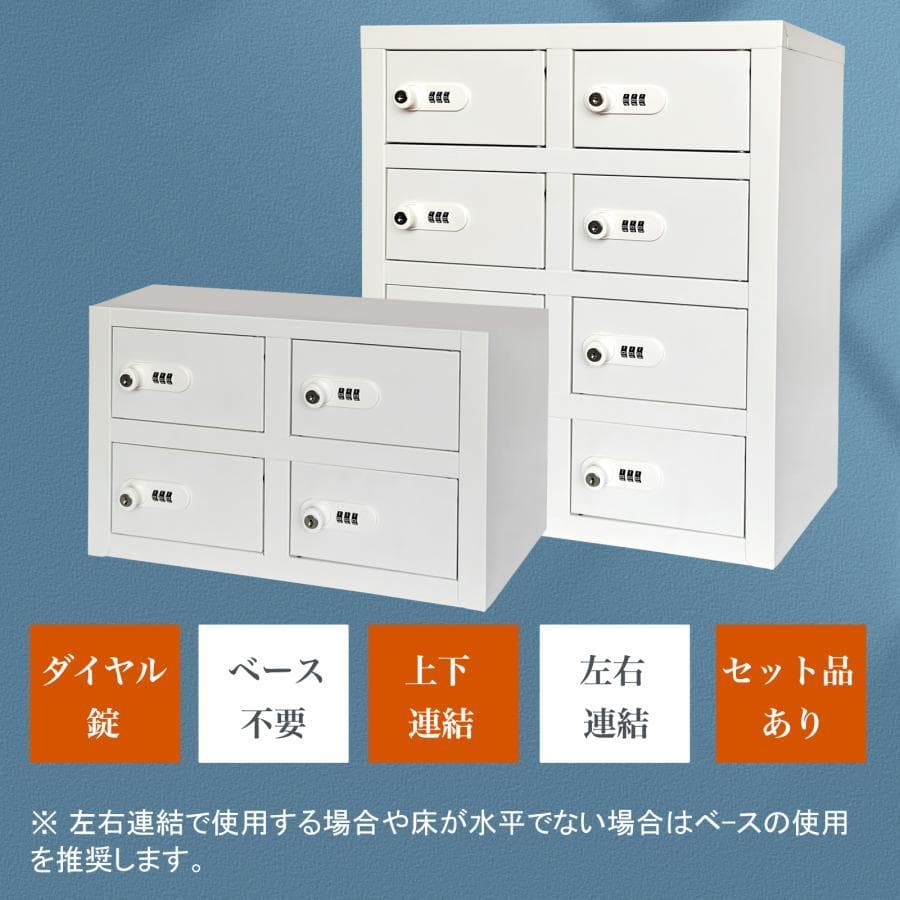 貴重品ロッカー 小型 鍵付きダイヤル錠 4人用 ロッカー (2列2段 4人用)