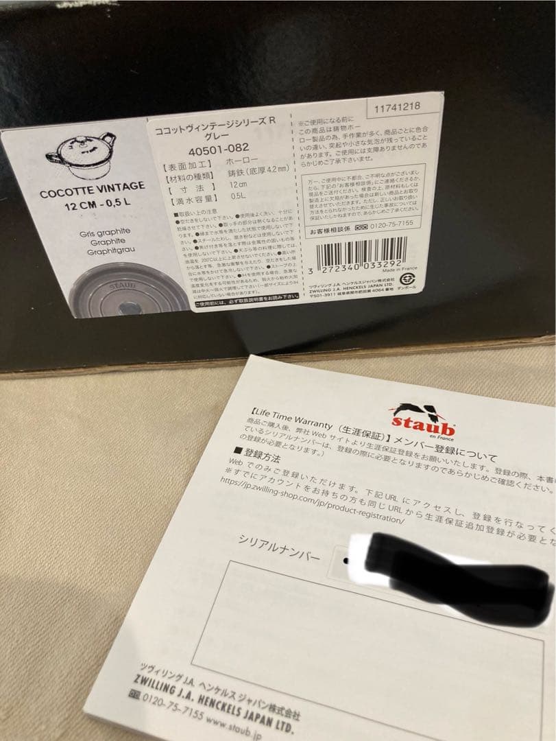 ストウブ　ヴィンテージココット　グレー　 vintage cocotte