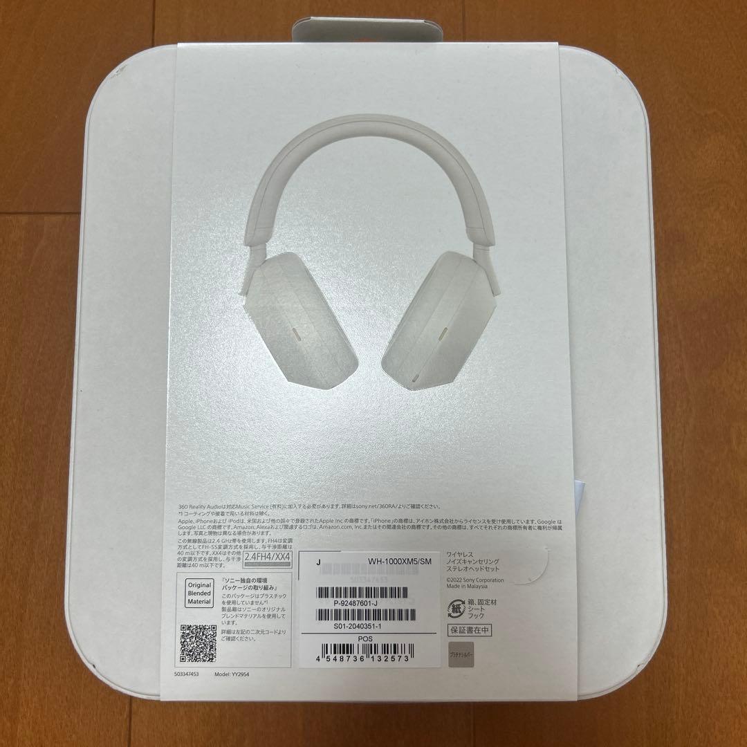 【新品未開封】SONY WH-1000XM5 プラチナシルバー