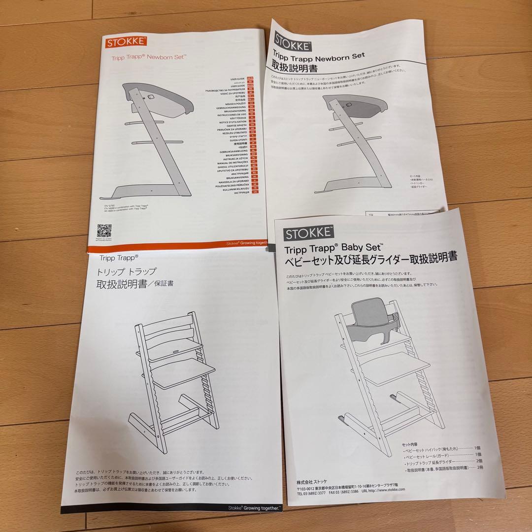 今週末限定タイムセール☆ ストッケ　トリップトラップ　ナチュラル　S/N3