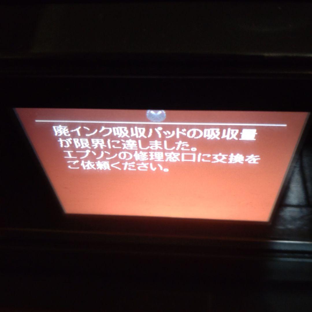 EPSON EP-805A インクジェットプリンター　ジャンク品