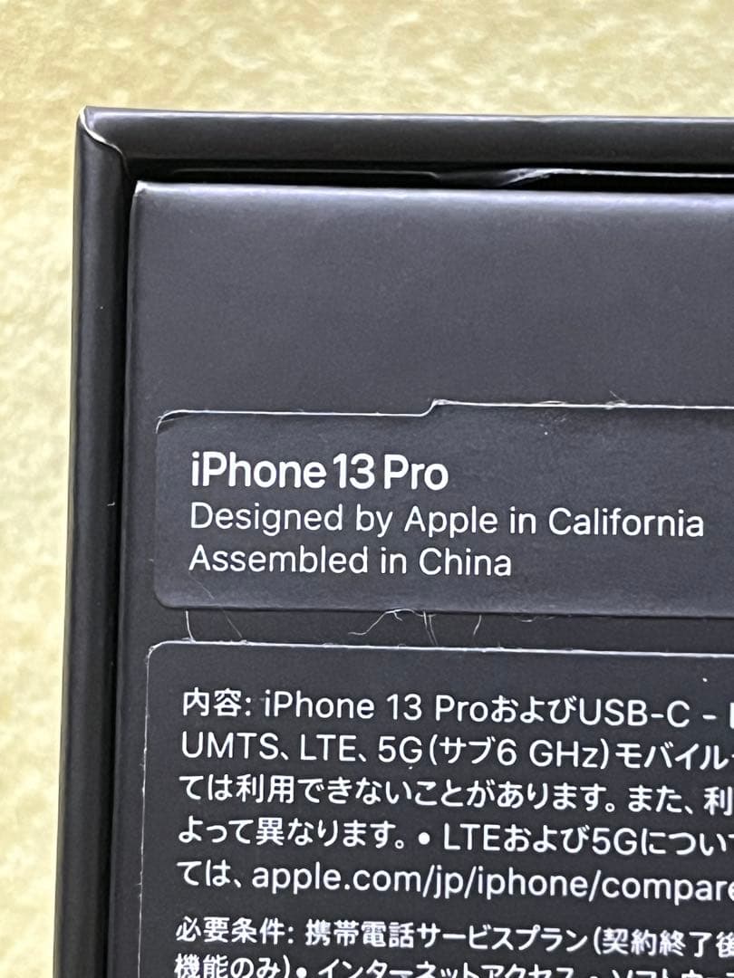 美品 Apple iPhone 13 Pro シエラブルー 本体 中古